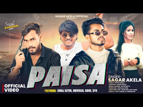 #video पैसा | paisa | Suraj actor | Sagar akela | official video 