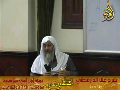  علل الداراقطنى الحديث رقم (188) 13-12-2014 