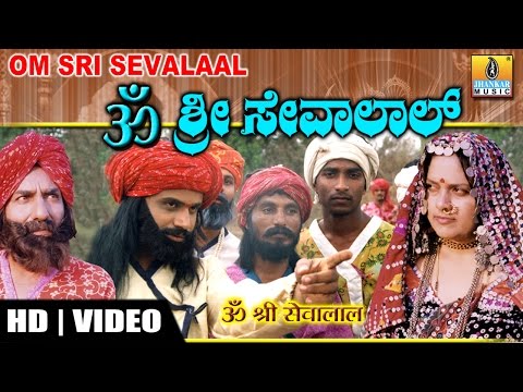 Om Sri Sevalal - Lambhani (Banjara) Devotional Movie