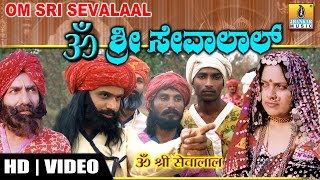Om Sri Sevalal - Lambhani (Banjara) Devotional Mov