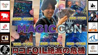 【MTG】高騰中！ジュラシックワールドを見つけたら即購入【ロゴFOIL】