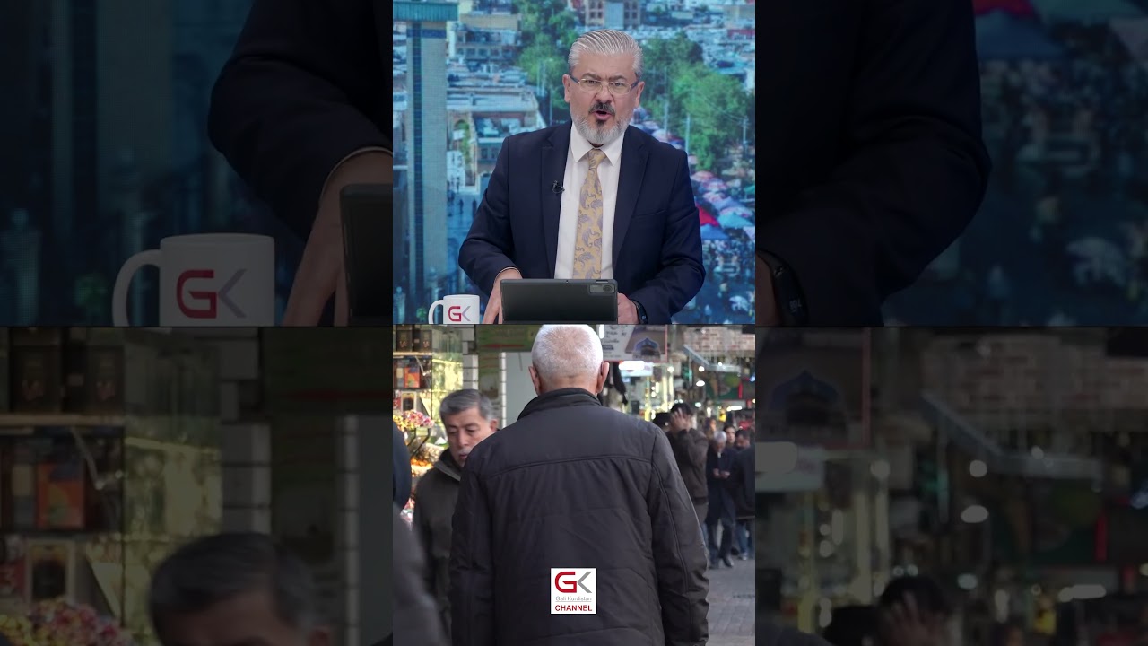 ڤیدیۆ | بازاڕی كوردستان لە گێژاوی شەڕی ئەمریكا و ئێراندا
