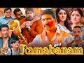 Gopichand S New Release Movie Hindi Dubbed 2025 New South Indian Movies Dubbed In Hindi RAMABANAM
