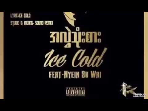 Ice ၉ Feat Nyein Su Wai - အလွဲသုံးစား ( A Lawal Thone Sar ) ( Official Audio )