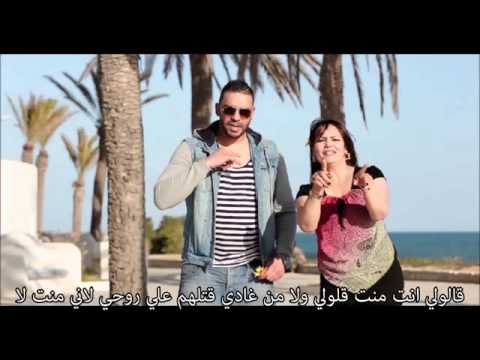 Galouli ma tji Balti feat Zina Gasrinia Paroles