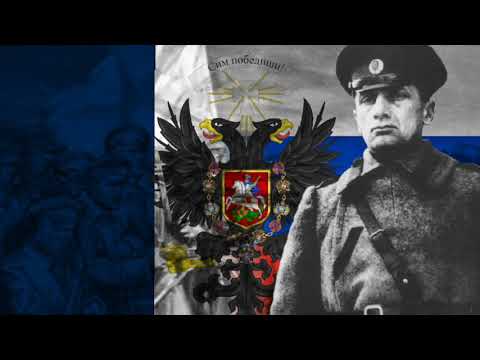 Partisans Blancs - March of The Siberian Riflemen in French