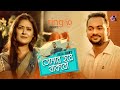 Tomar Hoye Thakbo | Belal Khan | Insaf Sumon & Purnima | Official Music Video | Bangla New Song 2020
