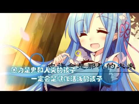 【AMV】【Re:從零開始的異世界生活】假如蕾姆選擇和昴结婚並一起私奔