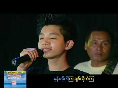 Aung Thiha - နှလုံးသားကိုဖွင့်ပြလိုက်
