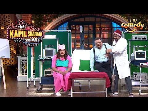 Rajesh Arora और Sapna चला रहे हैं एक नकली Hospital! | The Kapil Sharma Show | Krushna Ke Avatar