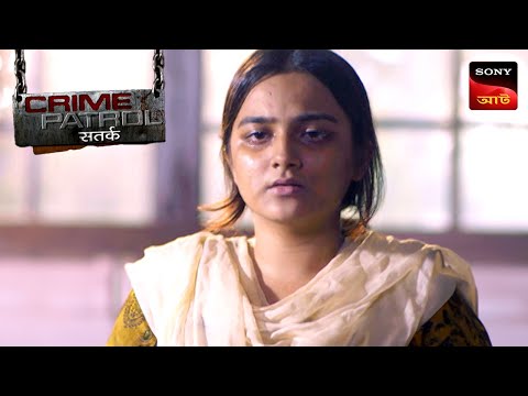 A Dangerous Love | Crime Patrol Satark | ক্রাইম প্যাট্রোল | Full Episode