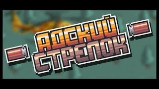 HellGunner Геймплей (ПК)