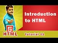 HTML video tutorial - 01 - Introduction to HTML | Brief History HTML video tutorial - 01 - Introduction to HTML | Brief History