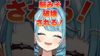 藍沢エマの理想と現実の違いに脳みそを破壊される白波らむね【ぶいすぽっ！切り抜き】 #白波らむね #藍沢エマ #ぶいすぽ