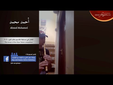 Ahmed Mohamed | The winner of the Hijaz Taksim competition 2020