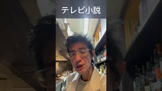 今話題のドラマ