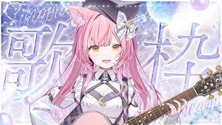 【#歌枠】夕方の癒されるアコギ弾き語り🐚【#もしゅらいぶ】#shorts #vtuber #vsinger