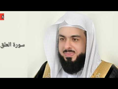 Surah Al Alaq:Sheikh Khalid Al Jaleel Ø³ÙˆØ±Ø© Ø§Ù„Ø¹Ù„Ù‚:Ø§Ù„Ø´ÛŒØ® Ø®Ø§Ù„Ø¯ Ø§Ù„Ø¬Ù„ÙŠÙ„ ...