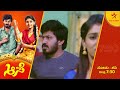 Differences between Meena and Surya, will affect their lives? | Aase | Star Suvarna | Ep 74