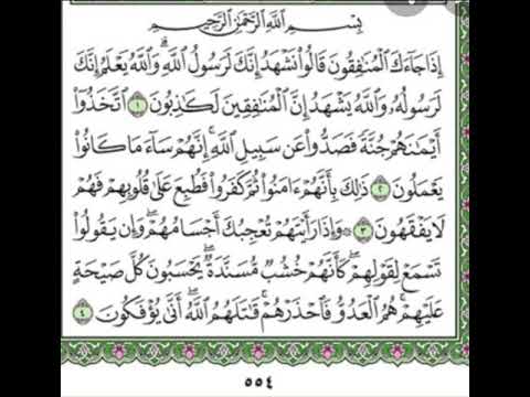 63 Sulat Munafqun luganda  by Sheikh Ismail Sulaiman Nkata