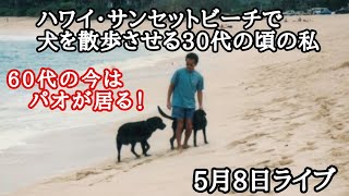 5月8日ライブ　フィリピン・パラワン島から