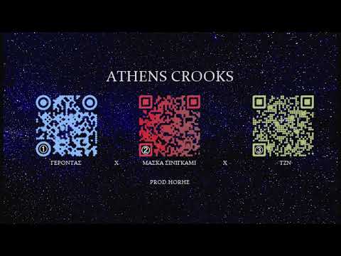 Athens Crooks - Γέροντας x Μάσκα Σινιγκάμι x ΤΖΝ - prod.Horhe