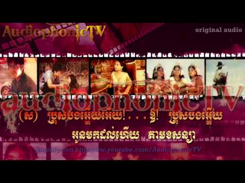 Akara Lohet - Sin Sisamouth & Ros Sereysothea