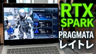NVIDIAの新チップ「RTX SPARK」で、カプコンの「PRAGMATA」をレイトレモードで動かすと…　詳細記事は概要欄からどうぞ。 #RTXSPARK