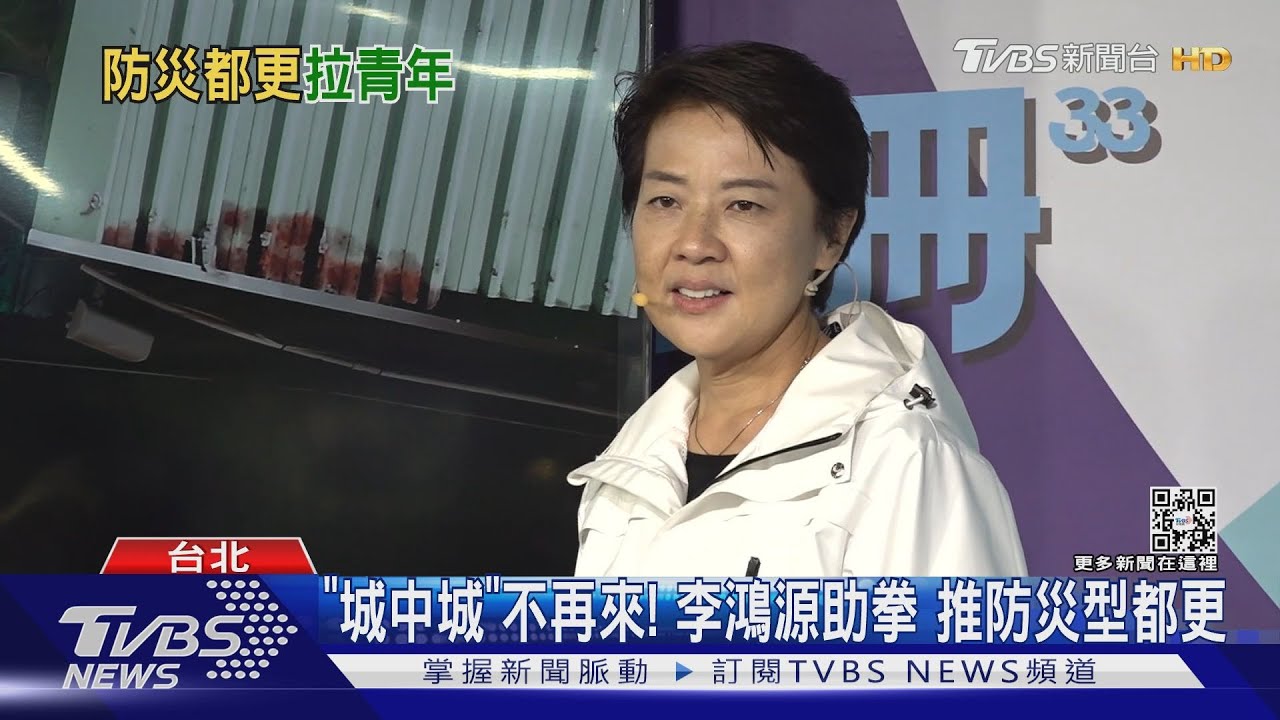 巧?「城中城大火」一周年 黃珊珊秀都更廣告