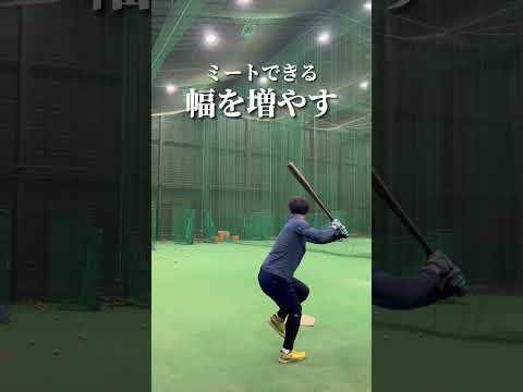 ポイントはなるべく後ろ #バッティング #野球
