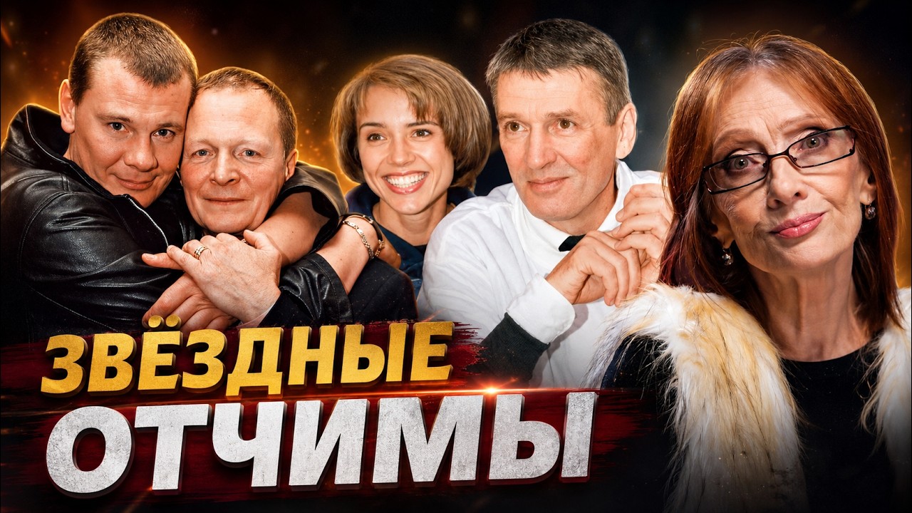 Приёмные дети знаменитостей | За что Борис Галкин винит себя до сих пор