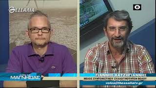 Η ώρα της Μαγνησίας 8 7 20