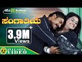 ಸಂಗಾತಿಯೇ Sangathiye Jhosef Ashapur Shamitha Sneha Drama Song