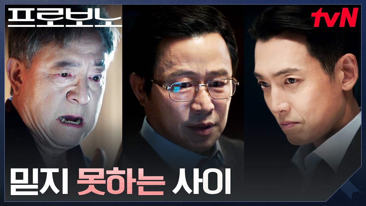 불신을 이용한 전략, 증인들을 흔든 정경호 #프로보노 EP.12 | tvN 260111 방송