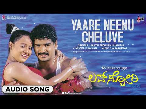 Yaare Neenu Cheluve | Audio Song | Love Story |  Mayur Patel || Tanu Rai