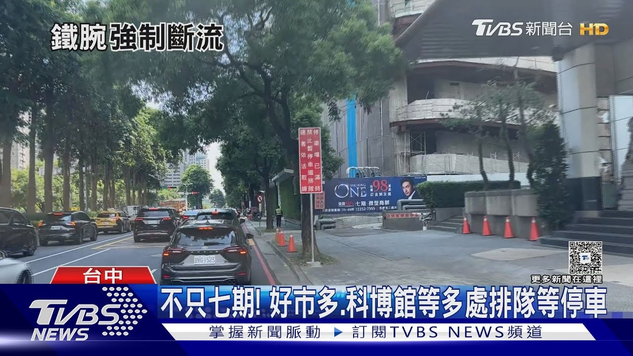 禁排令!台中七期百貨外「禁排隊等車位」違者最高罰1千8