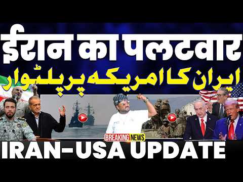 IRAN WAR: अमरीकी सैन्य अड्डो पर ईरान का पलटवार शुरू | अरबों पर हमले | अमरीका का ऐलान “हमले पूरे हुए”