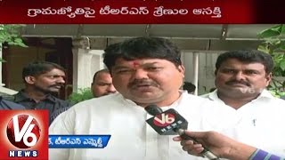 Grama Jyoti Scheme | TRS Leaders action plans for Successful Implementation | Hyderabad | V6 News