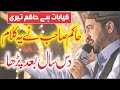 Na Aisi Zulfain Na Aisa Chehra Ahmed Ali Hakim 2020 New HD Naat Hindi Naat By Qamar Studio
