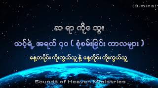 ဆရာကိုေထြး - သင့္ရဲ႕ အရက္ ၄၀ ( စုံစမ္းျခင္း ကာလမ်ား ၂ ) ေန႔တပိုင္းကိုးကြယ္သူနဲ႔ေန႔တိုင္းကိုးကြယ္သူ
