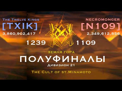 [TXIK] VS [N109] Лига Осириса (полуфиналы)