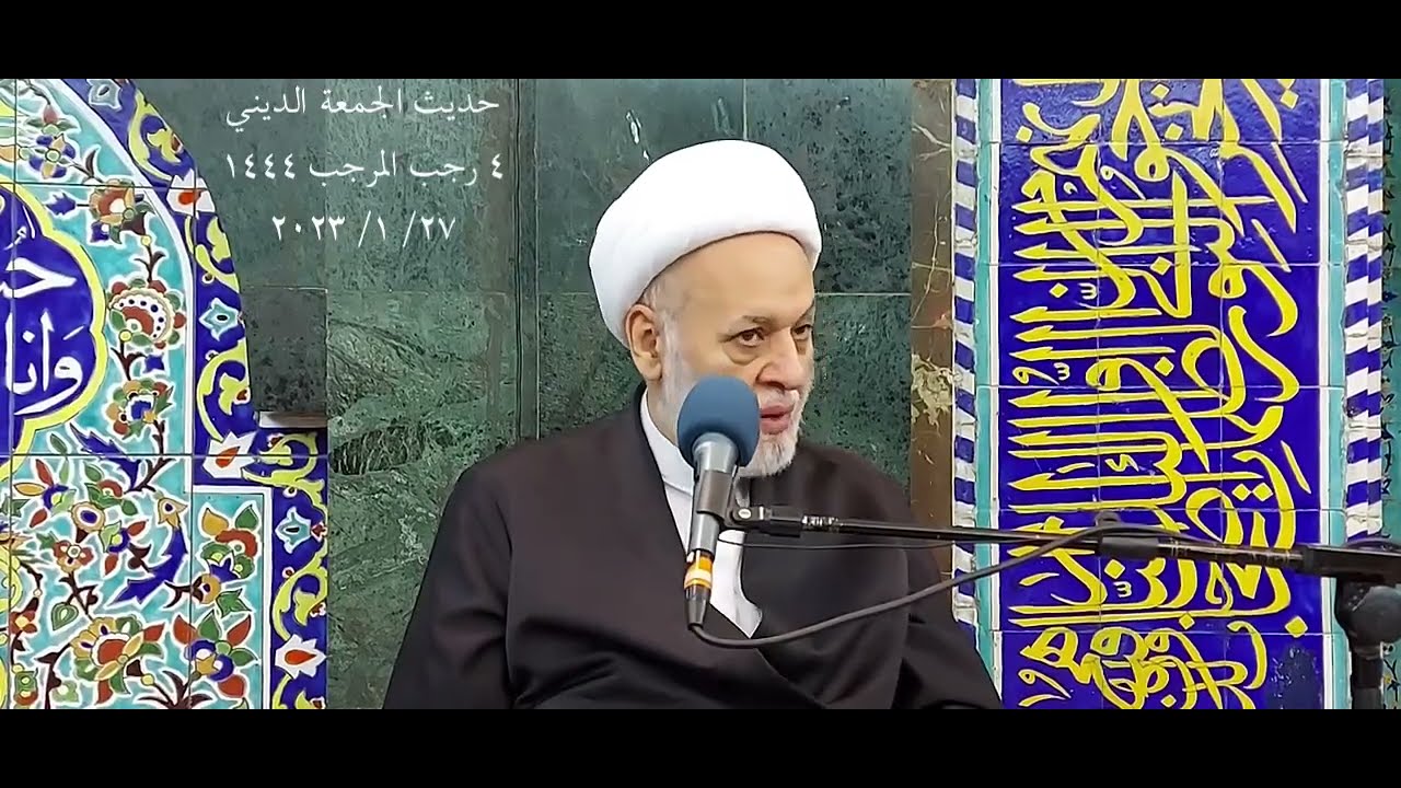 أين الرجبيون؟ شهر رجب يجب أن يكون دورة لتأهيل النفس لمهمات التكليف الكبرى