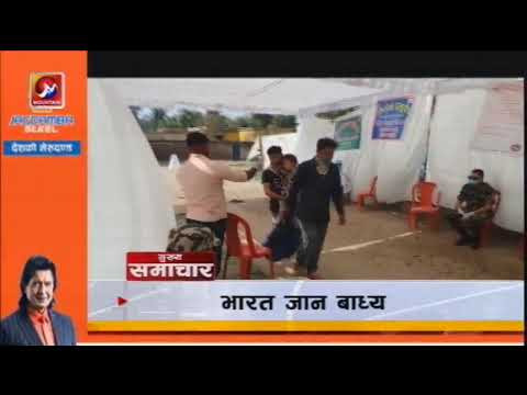 Today's News Nepal | Live Nepali TV | Nepal News Live | Nepal News Today | Mountain TV Live