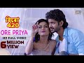 Ore Piya Video Song Om Nusraat Faria Riya Sen Hero 420 Bengali Movie 2016