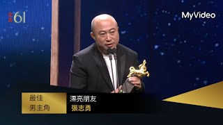 [請益] 今年金馬影帝張志勇有演餘燼 ???