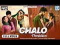 Chalo Premiddam 2021 Telugu Blockbuster Love Story Hindi Dubbed Movie Sai Ronak Neha Solanki