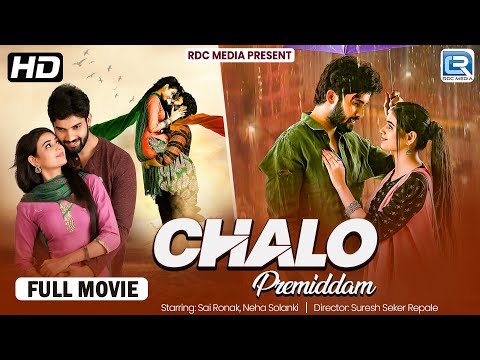 Chalo Premiddam (2021) - Telugu Blockbuster Love Story Hindi Dubbed Movie | Sai Ronak, Neha Solanki