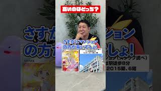 カード対マンション⁉高いのはどっち？