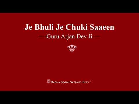 Je Bhuli Je Chuki Saaeen - Guru Arjan Dev Ji - RSSB Shabad