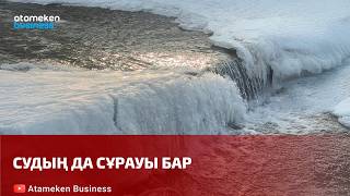 Судың да сұрауы бар 